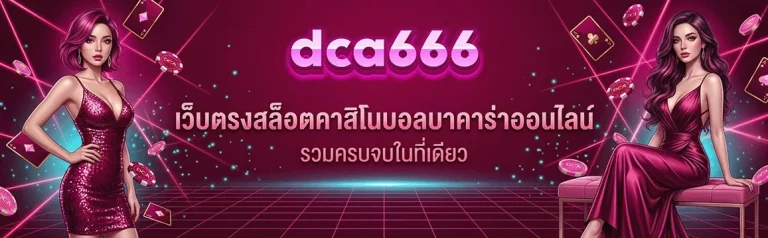 dca666